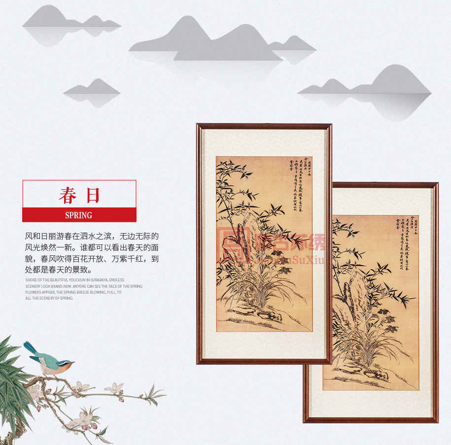 中式刺绣画