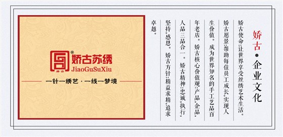 苏绣定制_05