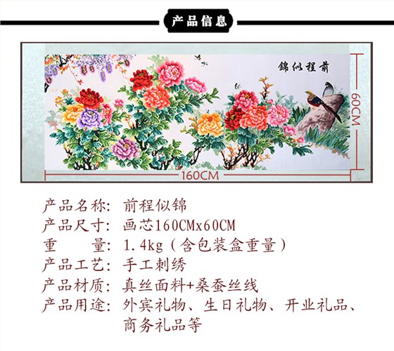 花鸟软裱画 富贵帧祥