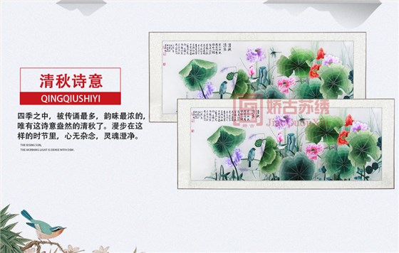 苏绣画