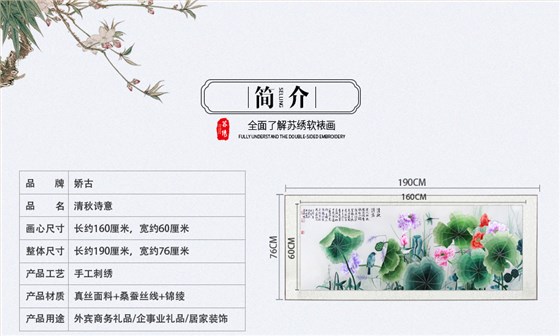 苏绣装饰画