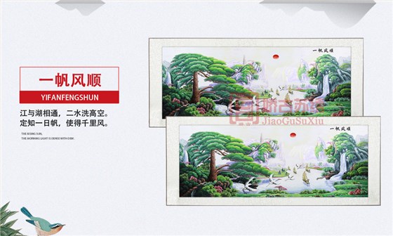 苏绣装饰画