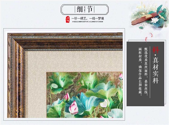 满绣荷花（小）915_07