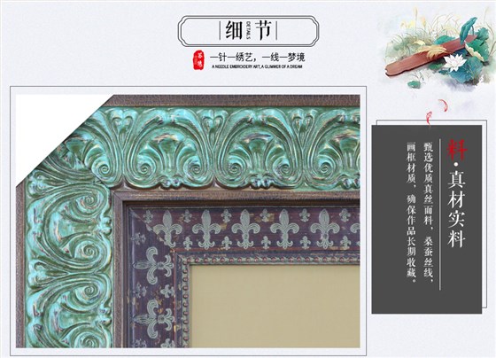 复古中式装修画