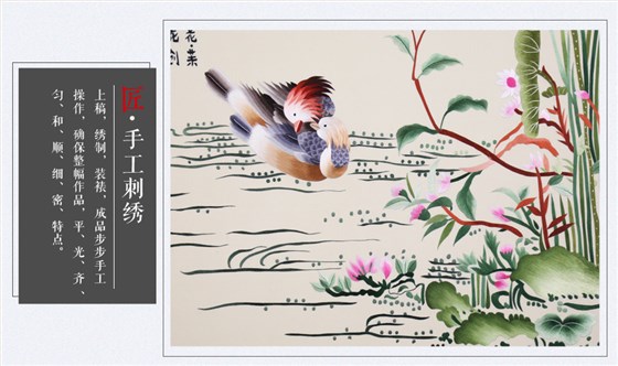 品牌苏绣