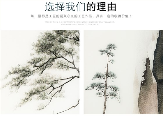 苏绣装饰画