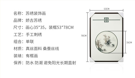 纯手工刺绣