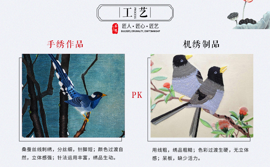 苏绣定制_01 苏绣定制_01