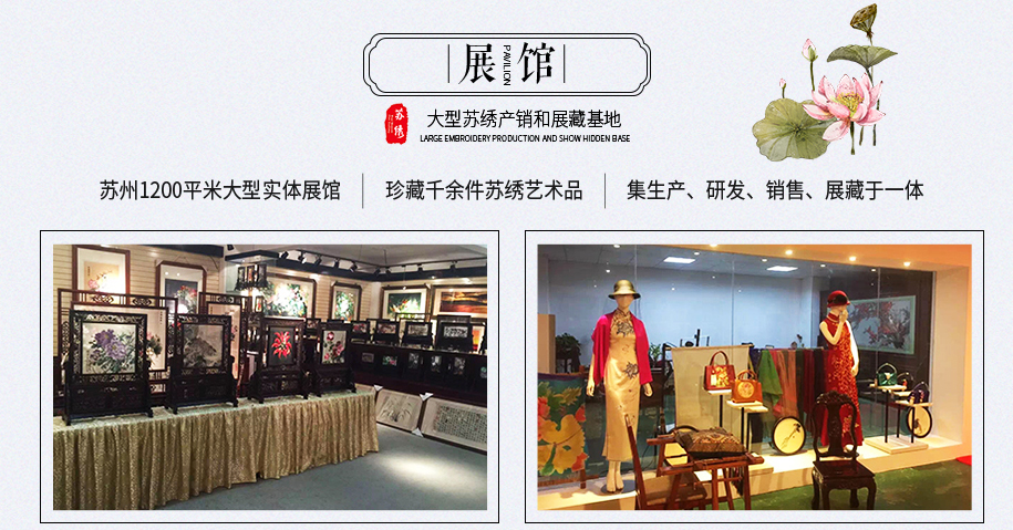 苏绣定制_03 苏绣定制_03