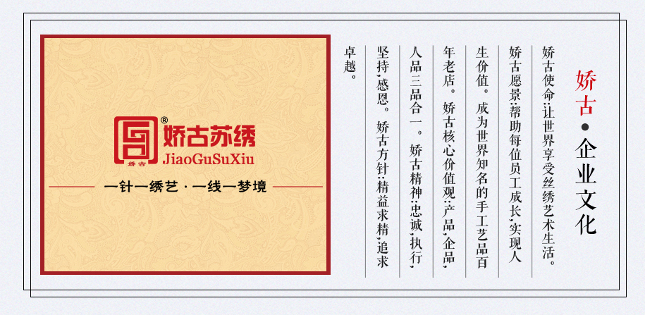 苏绣定制_05 苏绣定制_05