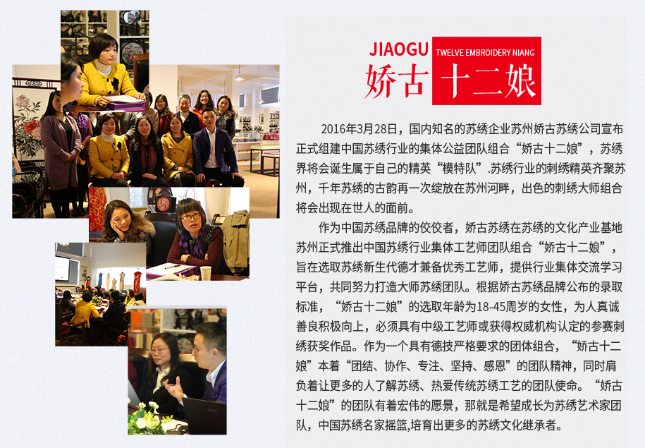 苏绣定制_06 苏绣定制_06