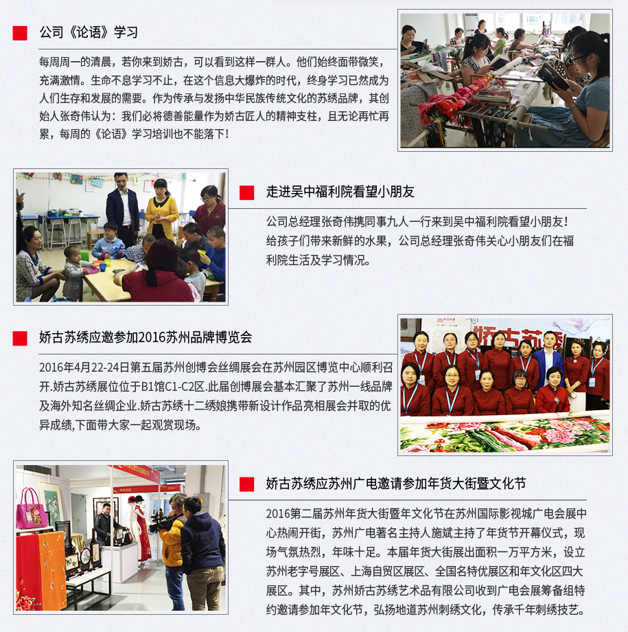 苏绣定制_07 苏绣定制_07