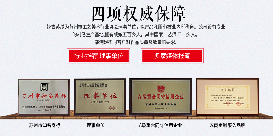 苏绣定制_08 苏绣定制_08