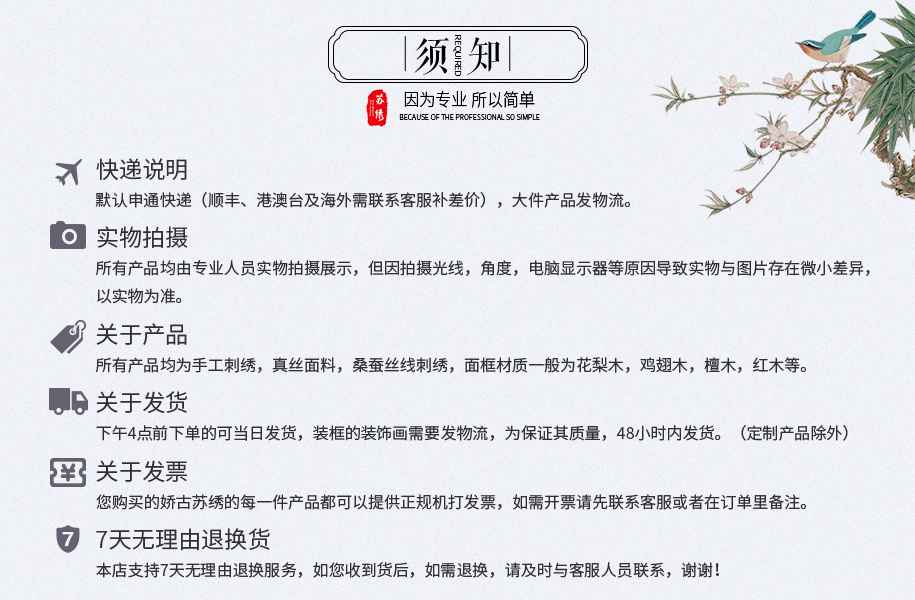 苏绣定制_11 苏绣定制_11