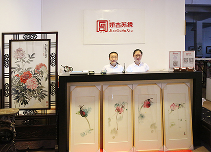 娇古苏绣公司前台