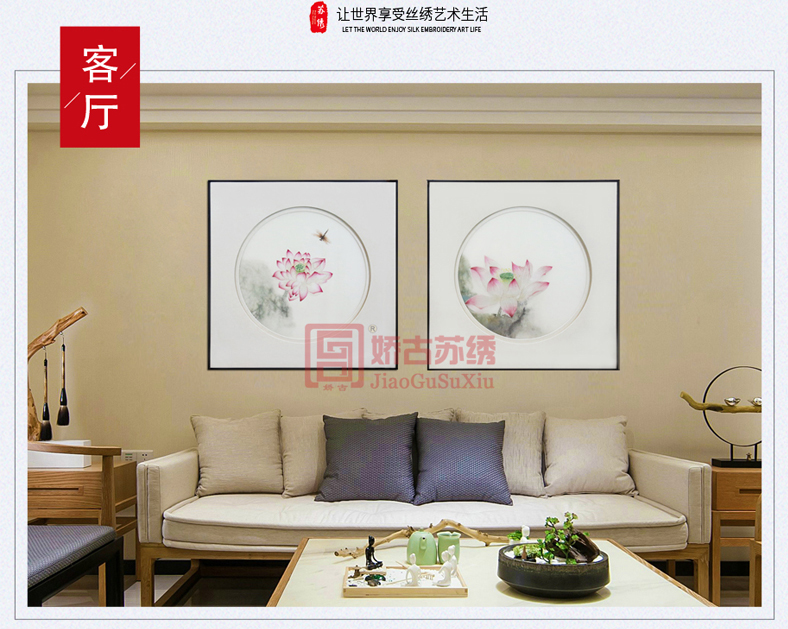 适合客厅的苏绣装饰画有哪些？
