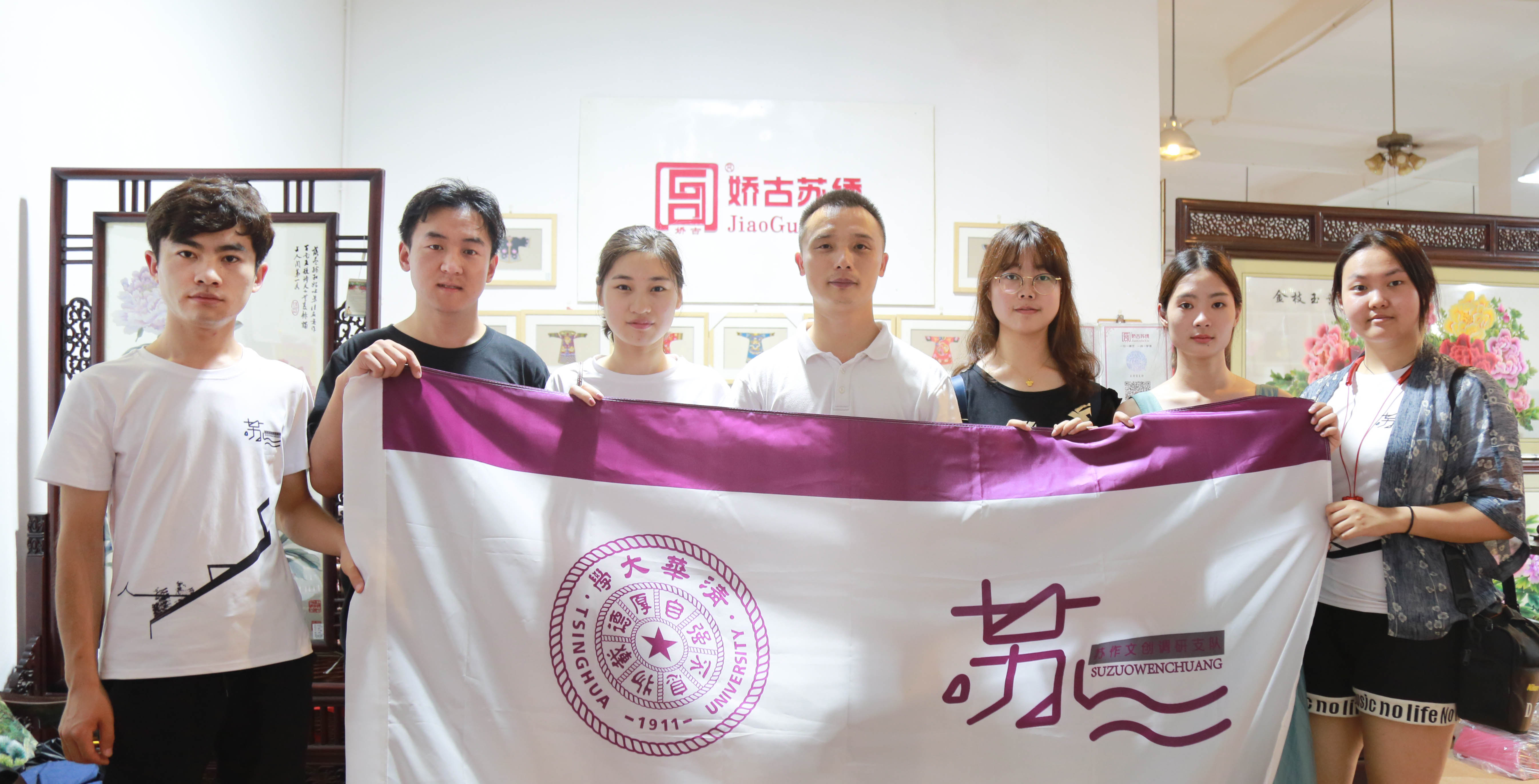 清华大学美术学院学子暑期实践来我司调研