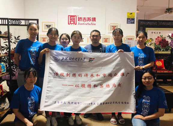 上海对外经贸大学暑期实践来我司调研