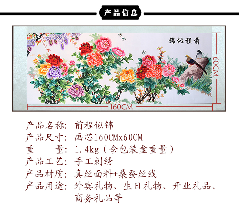 花鸟软裱画 富贵帧祥