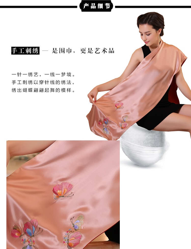 刺绣围巾 苏绣围巾
