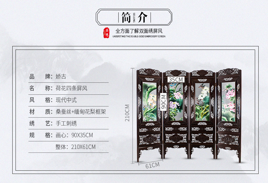 荷花刺绣屏风 荷花刺绣屏风