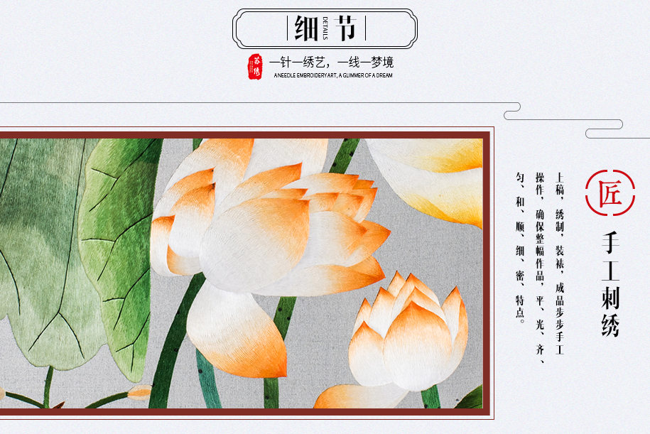荷花四条屏风915_09 荷花四条屏风915_09