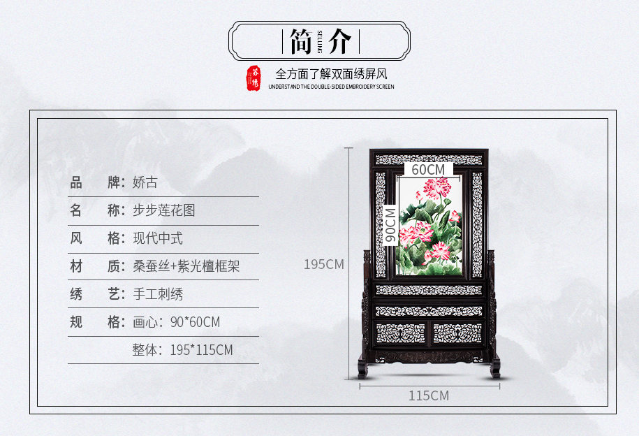 步步莲花图915_05 步步莲花图915_05