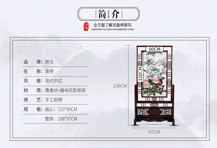 春艳屏风915_05 春艳屏风915_05