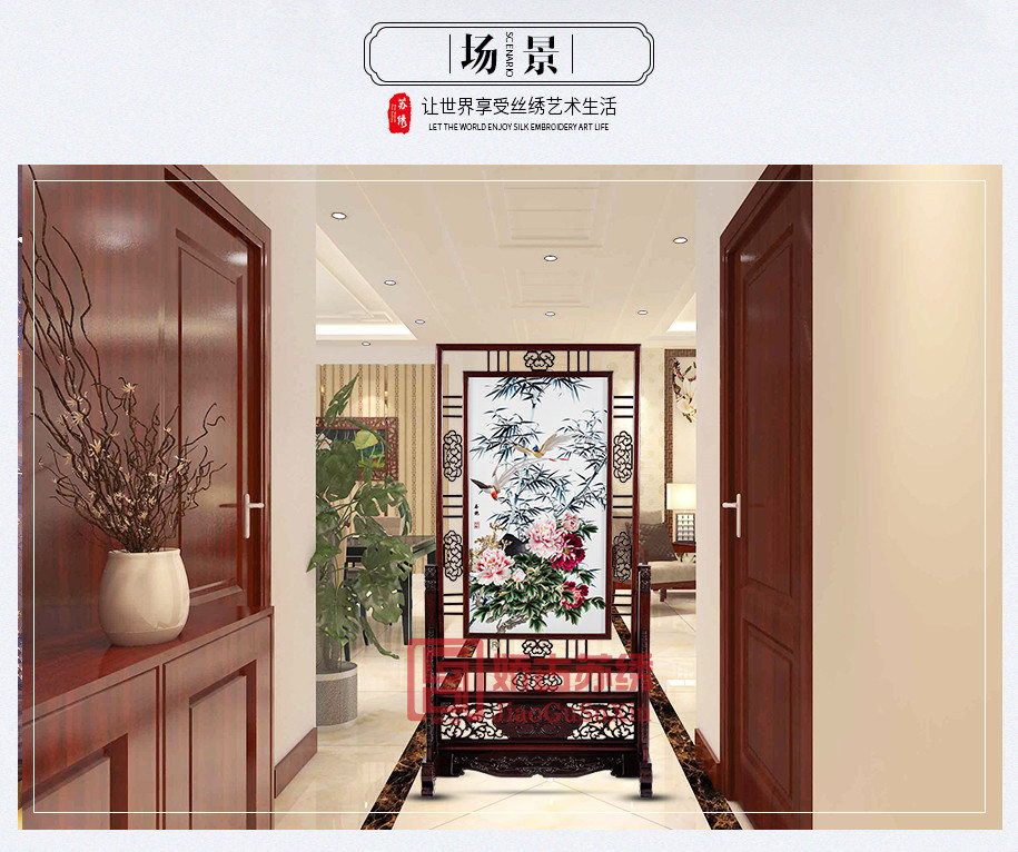 春艳屏风双面绣 春艳屏风双面绣