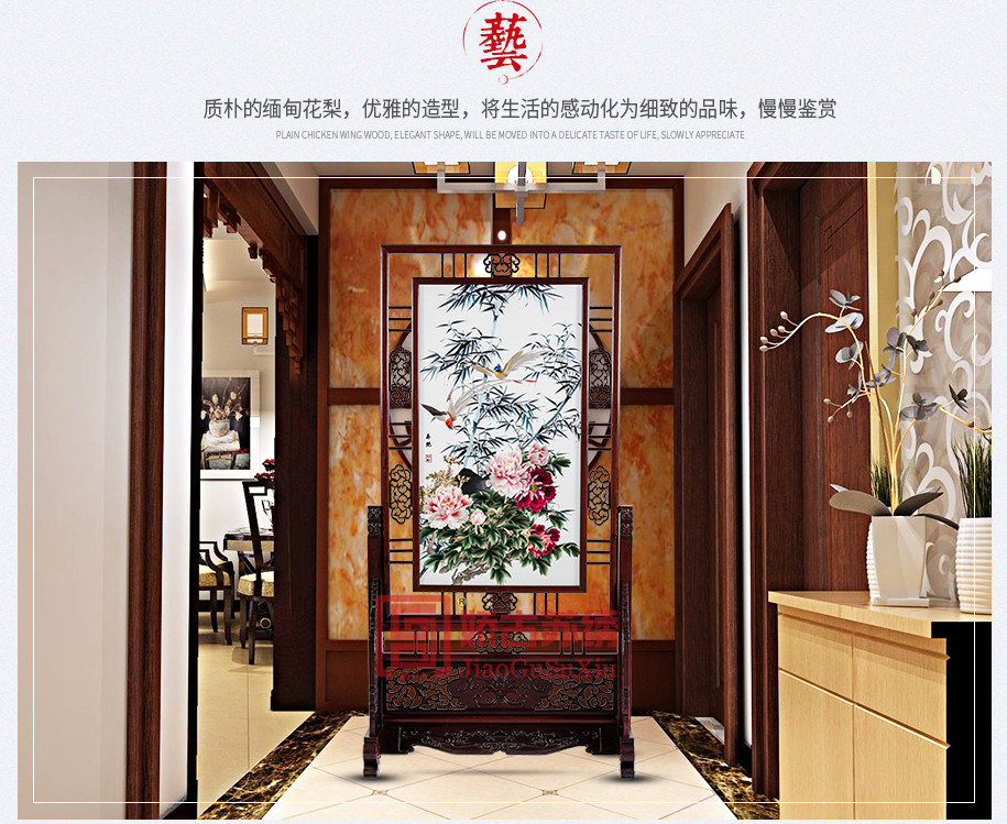 双面绣隔断 双面绣隔断