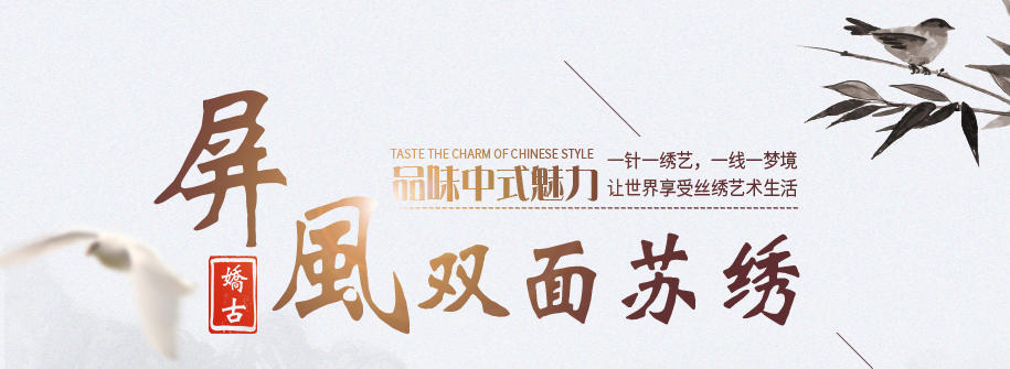 富贵牡丹图屏风绣 富贵牡丹图屏风绣