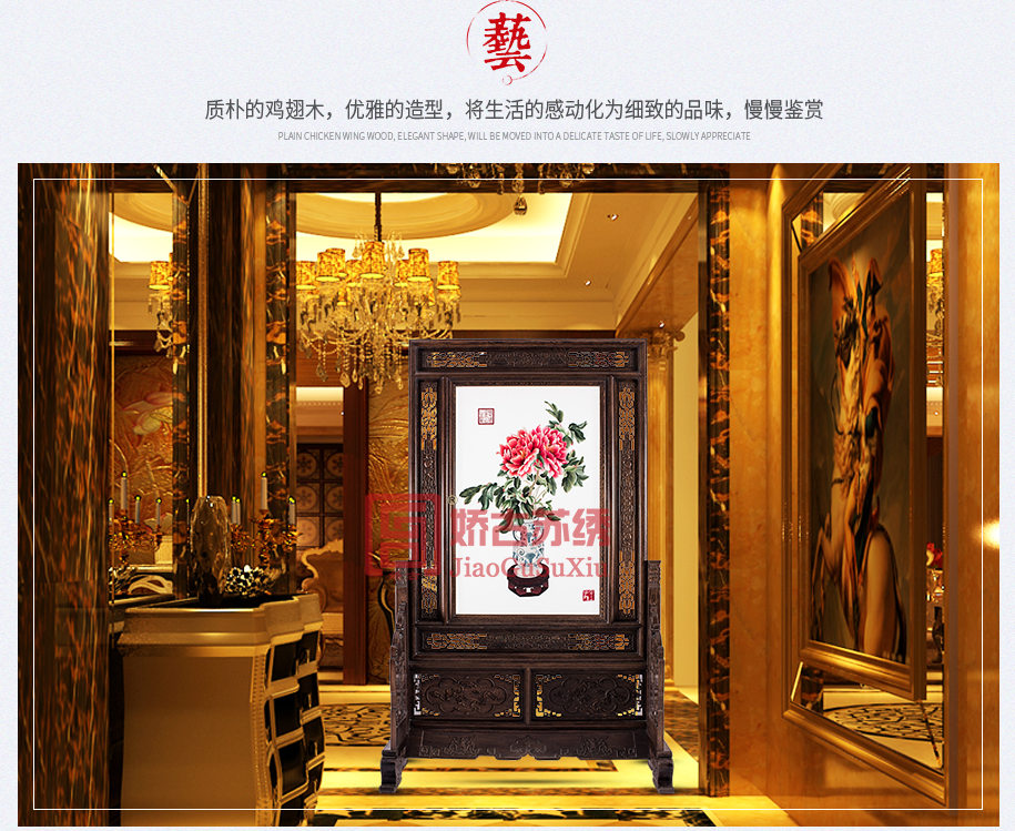 牡丹花瓶双面绣玄关 牡丹花瓶双面绣玄关