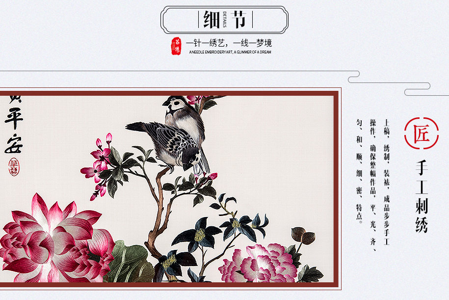 富贵平安屏风915_09 富贵平安屏风915_09