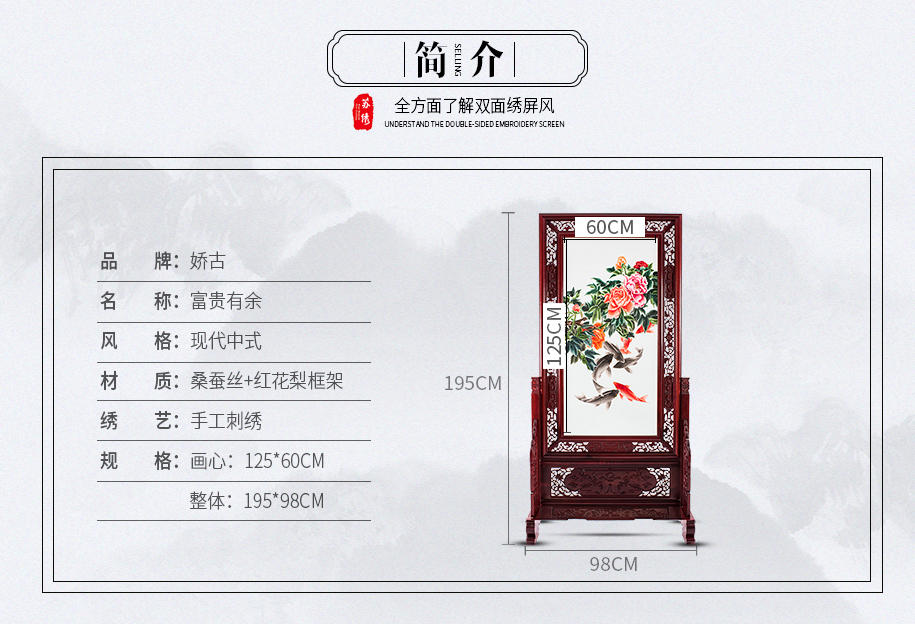 荷花鱼双面绣屏风 荷花鱼双面绣屏风