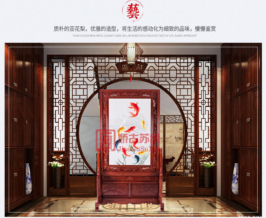 客厅插屏 客厅插屏