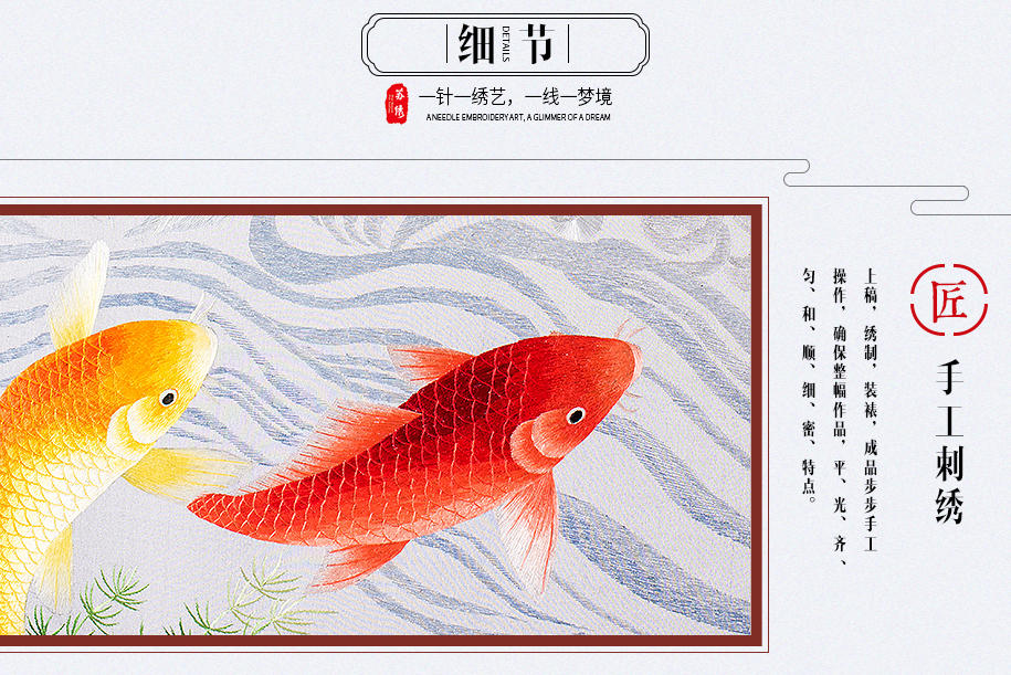九鱼聚福图915_09 九鱼聚福图915_09