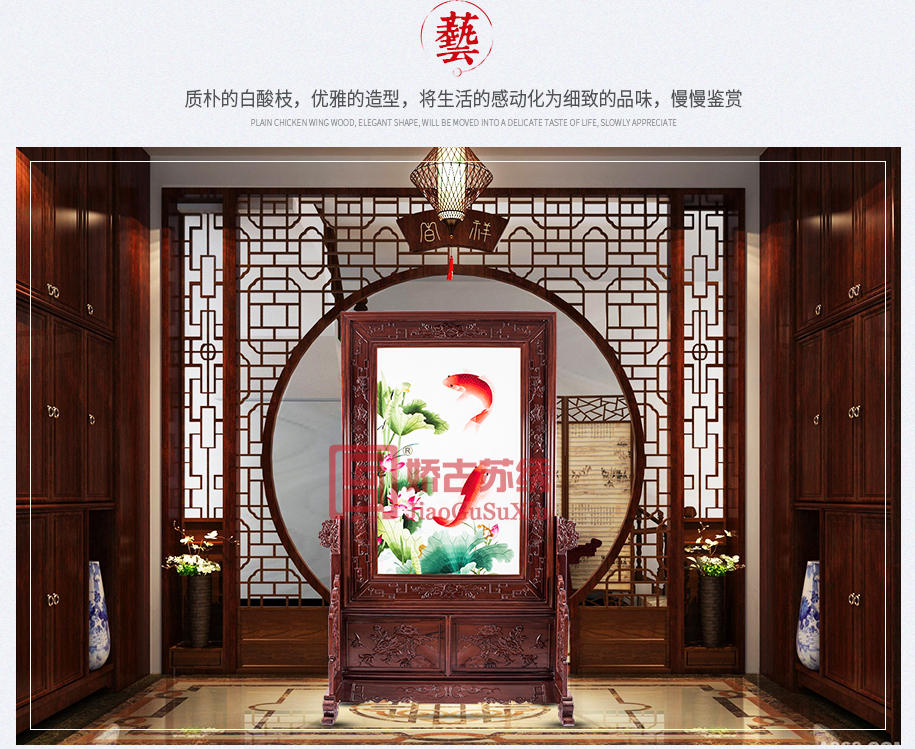 中式刺绣玄关 中式刺绣玄关