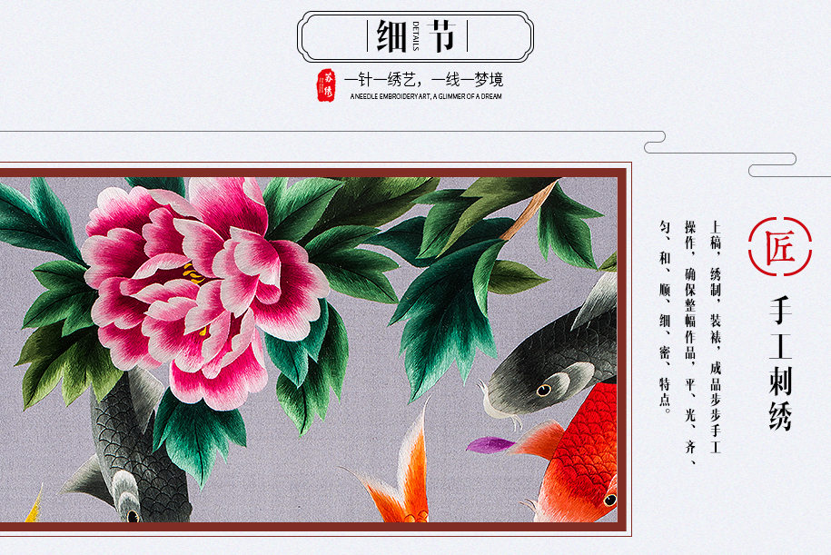 年年有余-菠萝格915_09 年年有余-菠萝格915_09