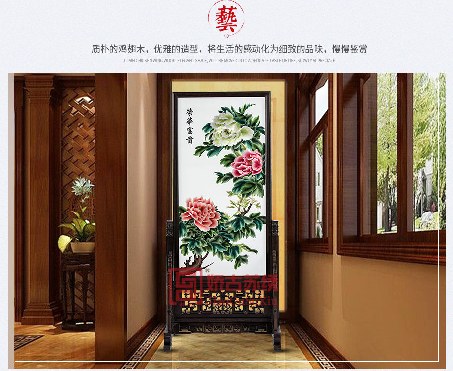 两面绣玄关 两面绣玄关