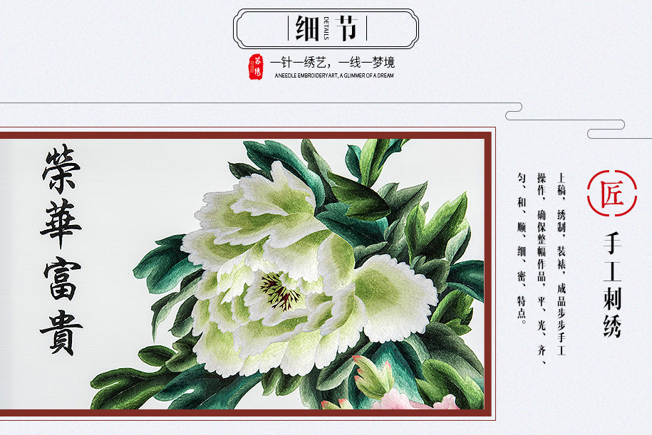 荣华富贵屏风915_09 荣华富贵屏风915_09
