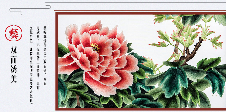 荣华富贵屏风915_10 荣华富贵屏风915_10