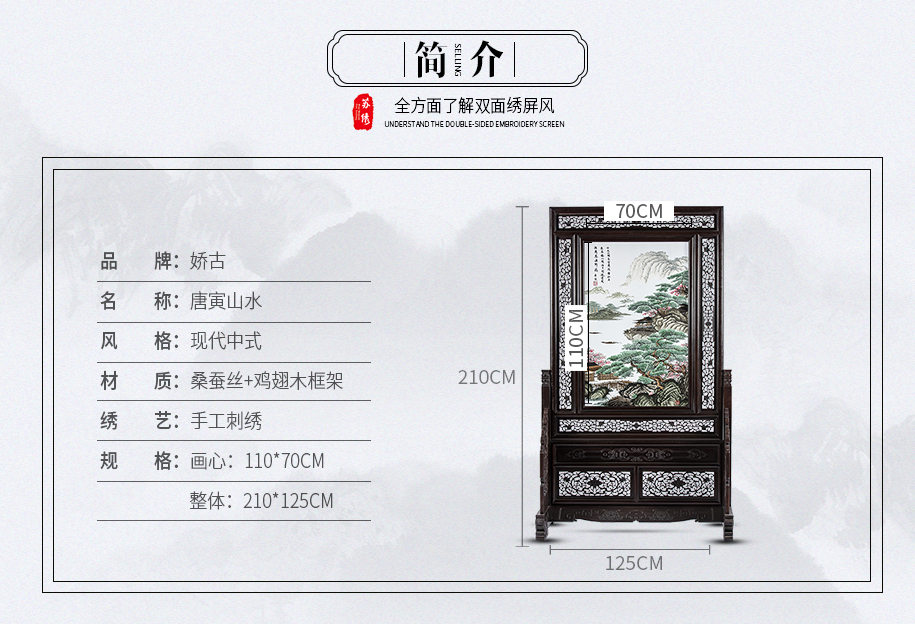 唐寅山水屏风915_05 唐寅山水屏风915_05