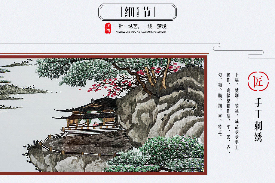 唐寅山水屏风915_09 唐寅山水屏风915_09