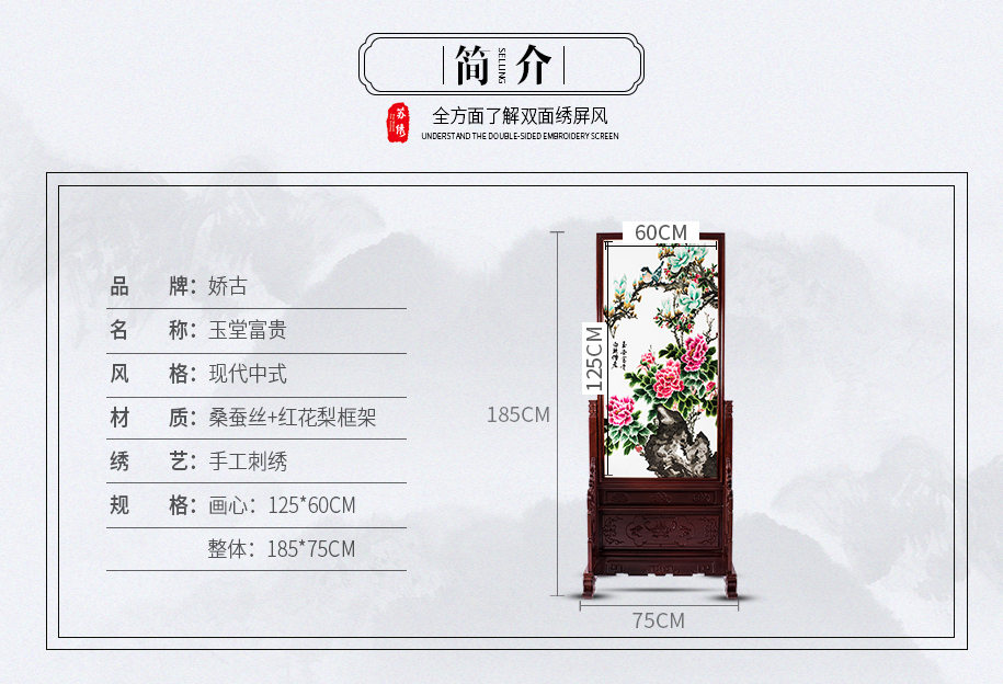 刺绣玄关图片 刺绣玄关图片