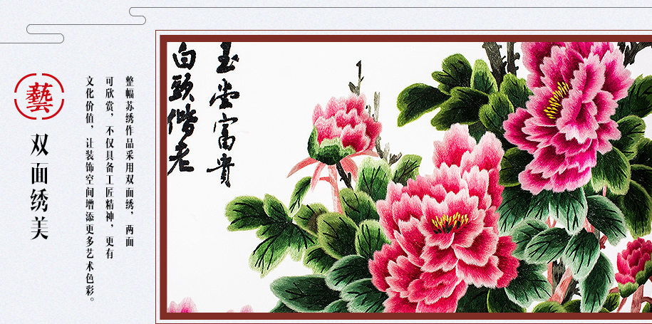 玉堂富贵915_10 玉堂富贵915_10