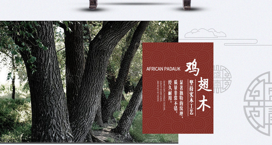 风景图-鸡翅木915_03 风景图-鸡翅木915_03