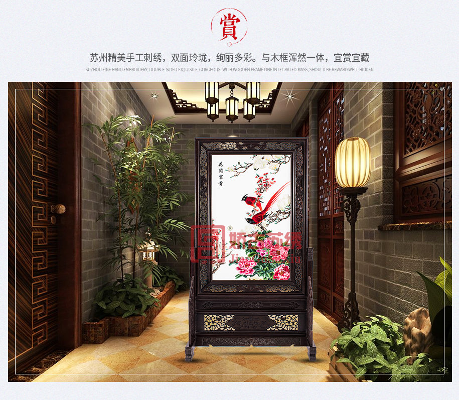 刺绣隔断 刺绣隔断