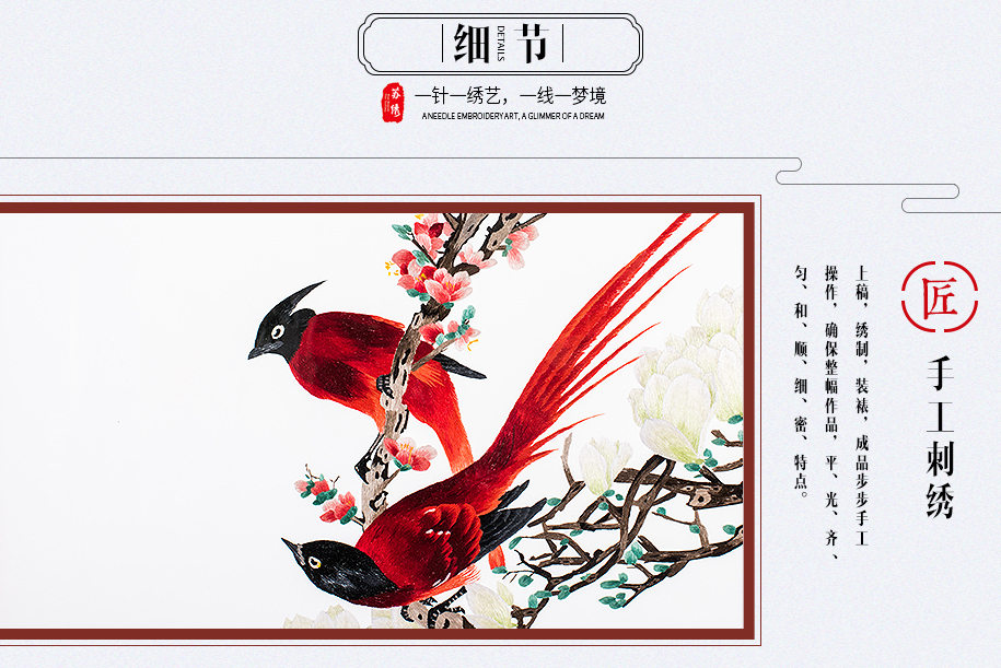 花开富贵图915_09 花开富贵图915_09