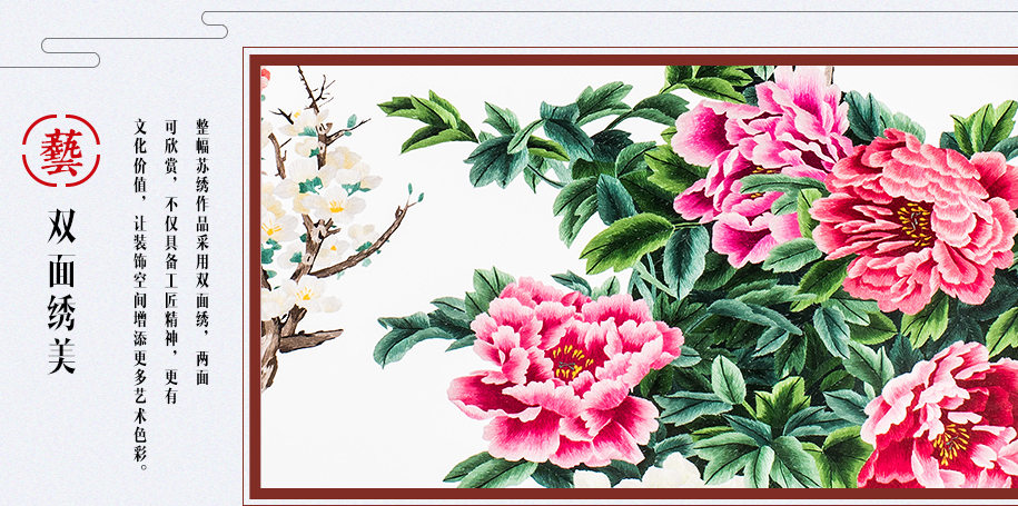 花开富贵图915_10 花开富贵图915_10