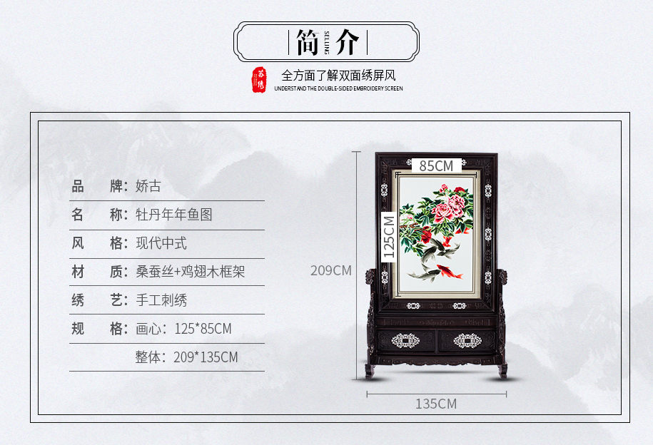 荷花牡丹鱼屏风 荷花牡丹鱼屏风